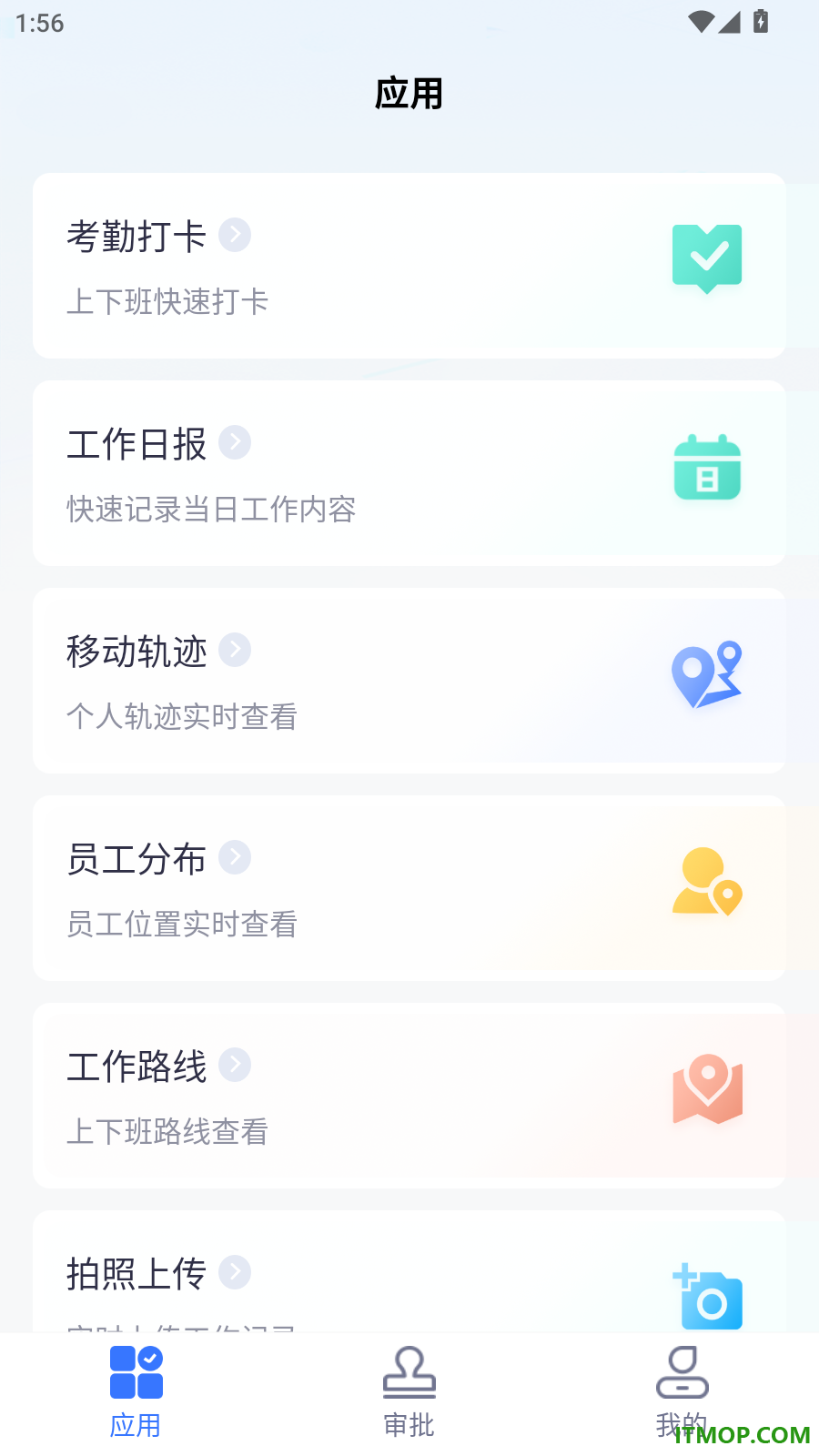 宇洪移动考勤最新版