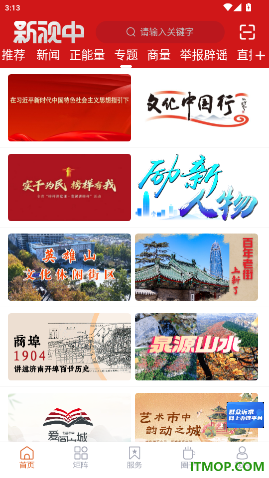 新视中官网版