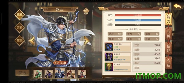 三国戏英杰传九游版