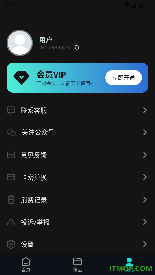 AI图生视频手机版