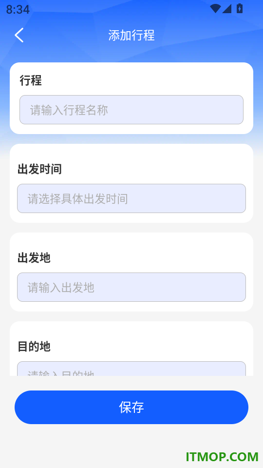 火车高铁查余票软件