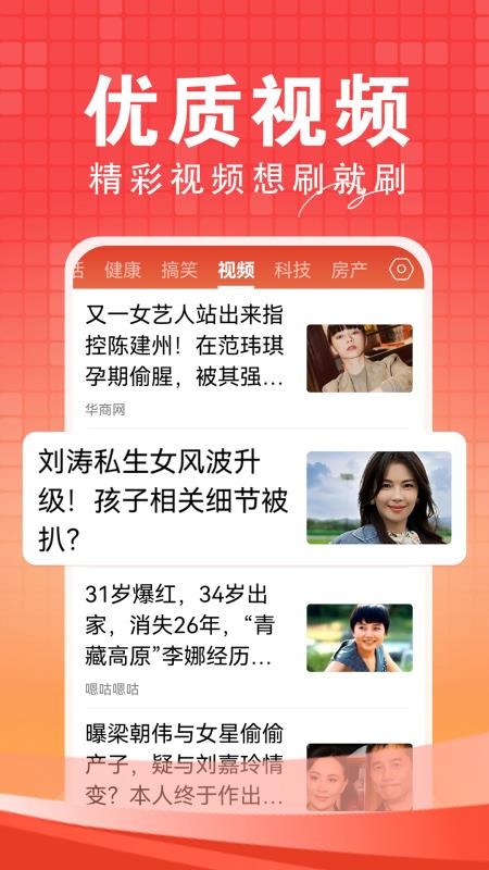 今日快闻官网版v1.4.4.c 4