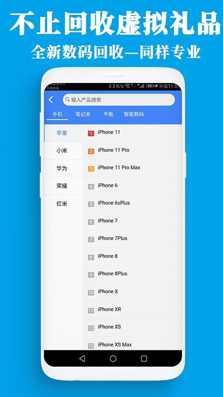 泛回收软件v2.2.21(4)