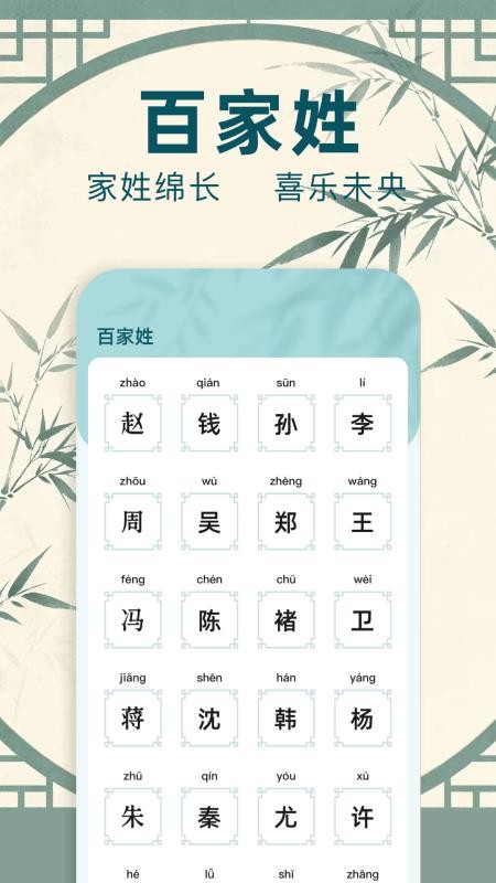 起名通客户端v1.1(1)