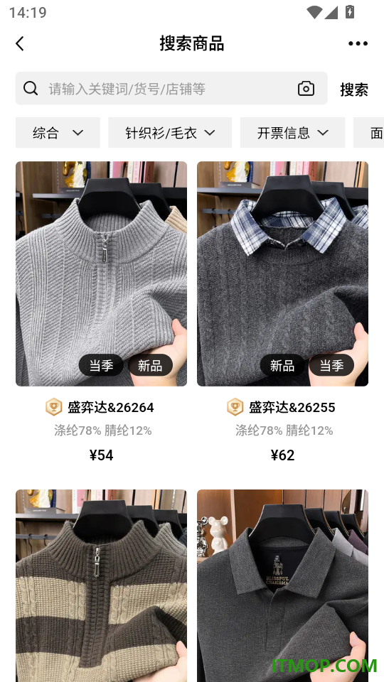 衣衫汇男装网批官方版