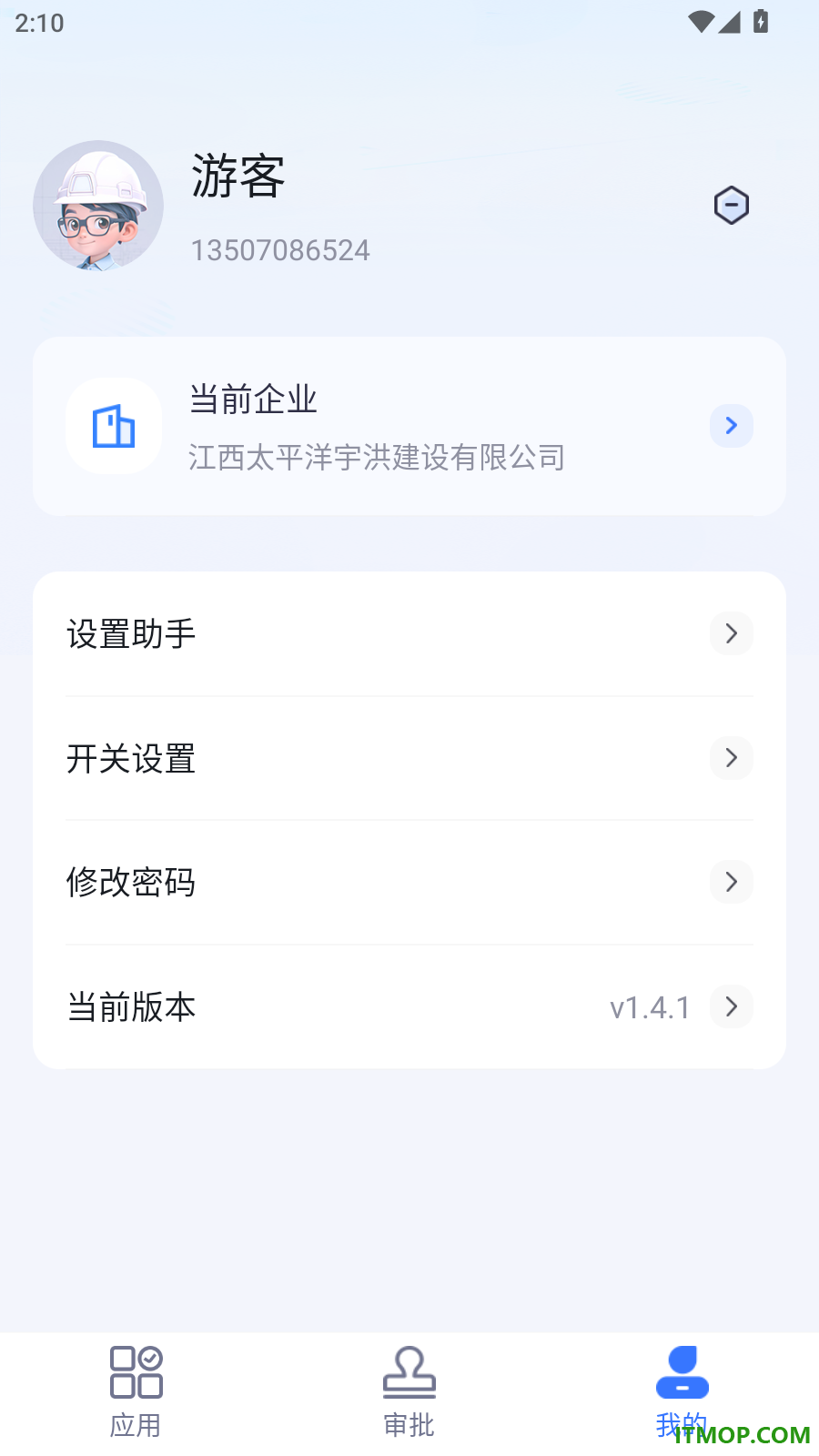 宇洪移动考勤最新版
