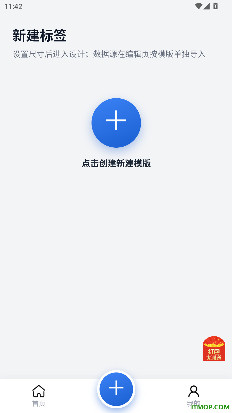 三盛标签批量打印手机版