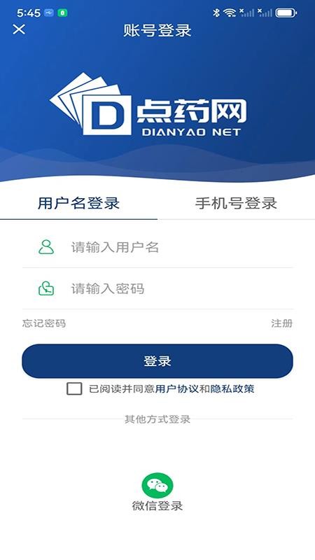 点药网最新版v1.4.9(5)