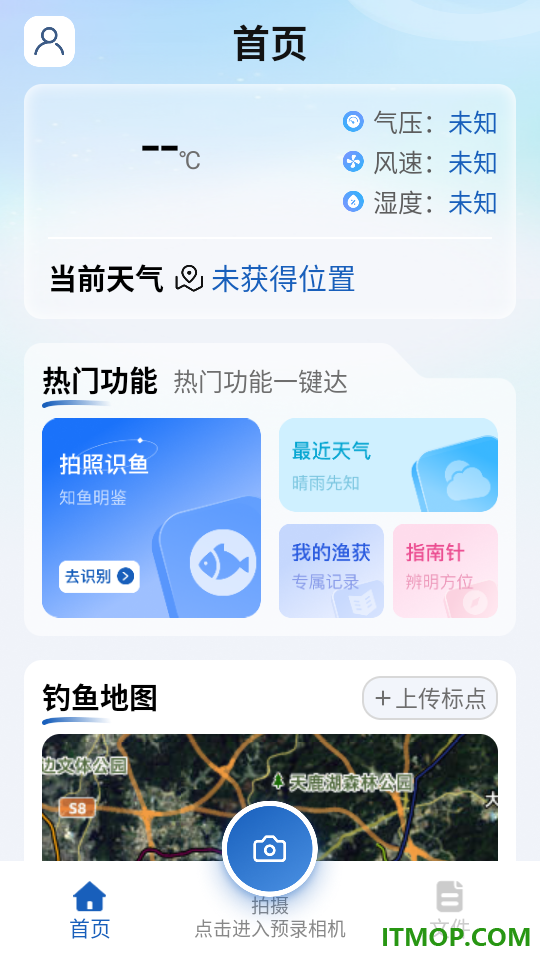 钓鱼预录相机安卓版