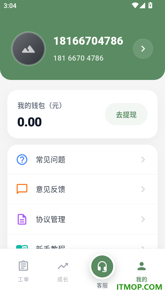 绿豆锁大师官方版
