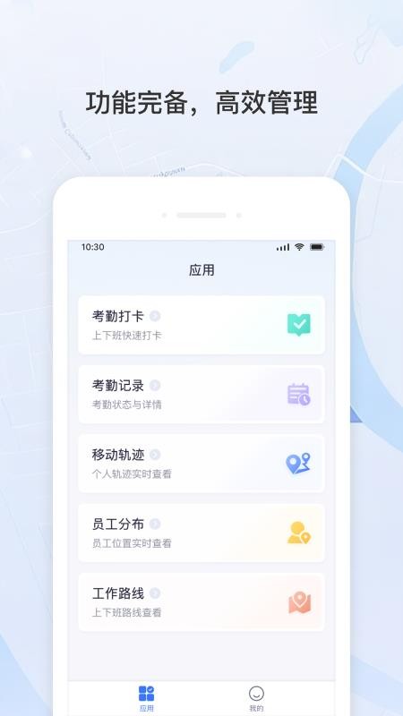 宇洪移动考勤最新版v1.4.1 2