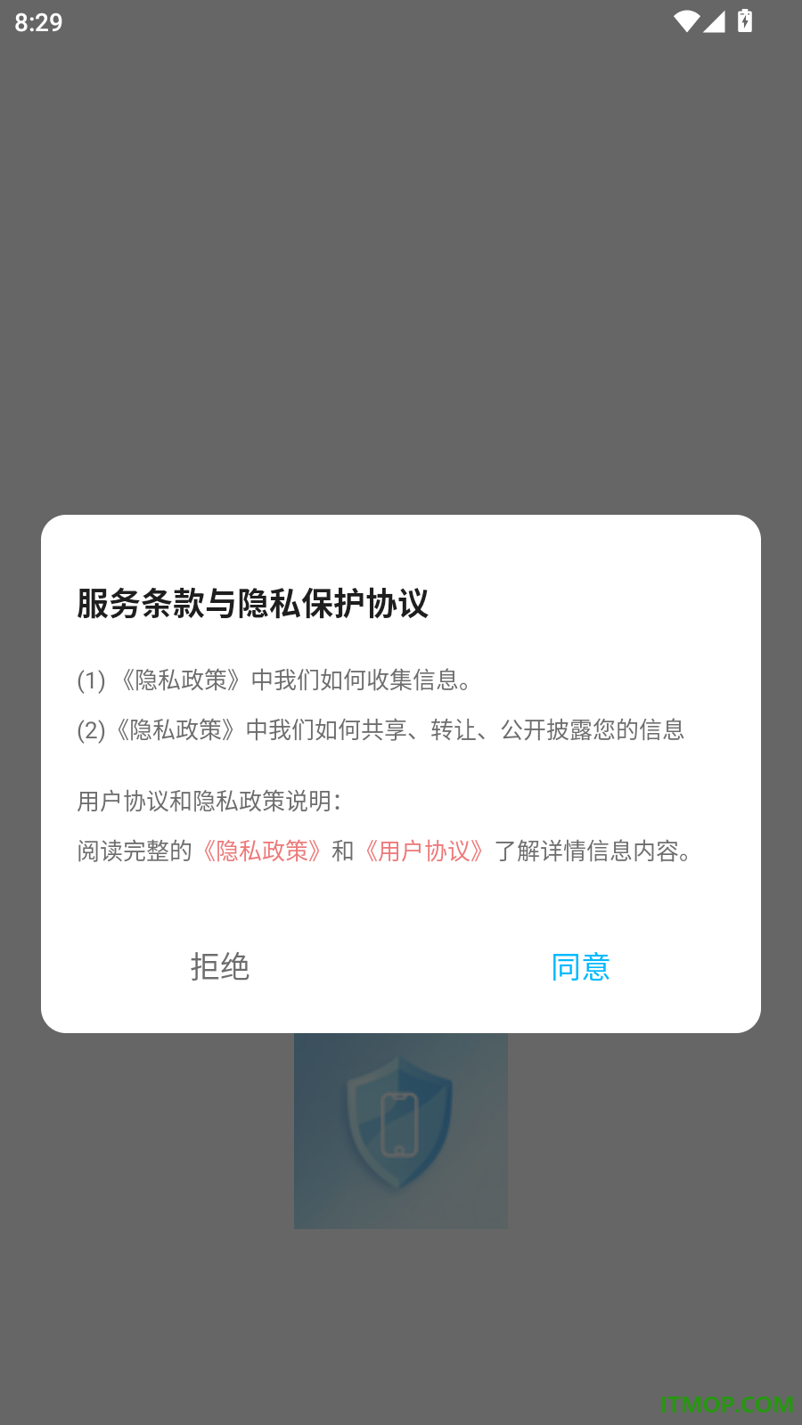 手机管家管理助手免费版