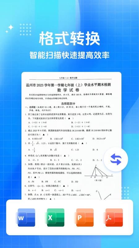 掌上扫描宝免费版v1.2.1 3
