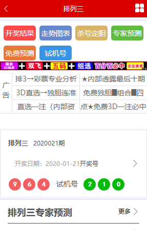 南方双彩网双色球v3.3.9 3