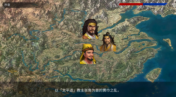 三国蜀汉刘备传游戏v1.26 4