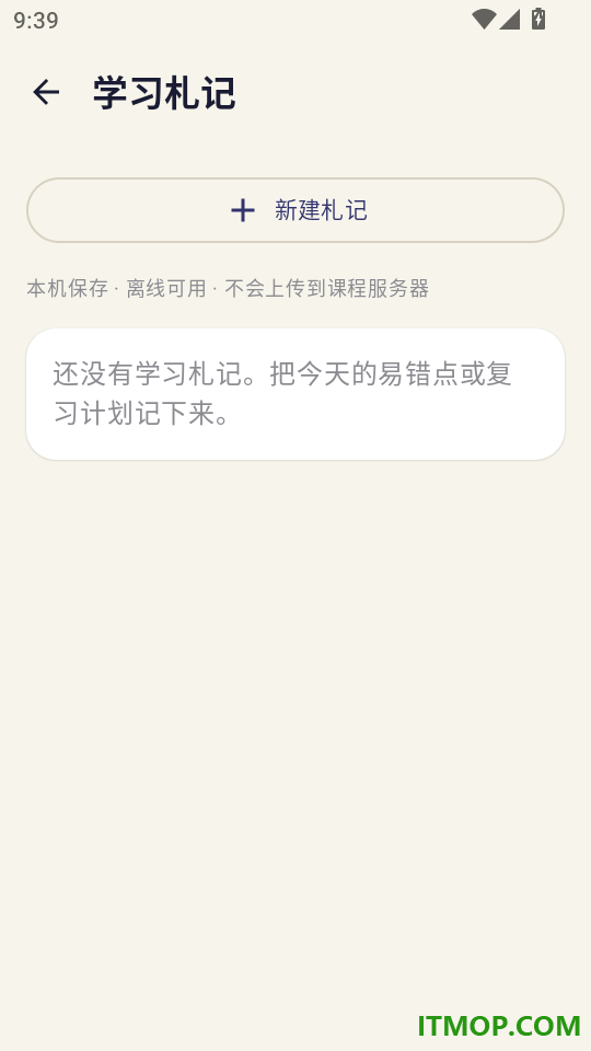 天纪人纪学堂官方版