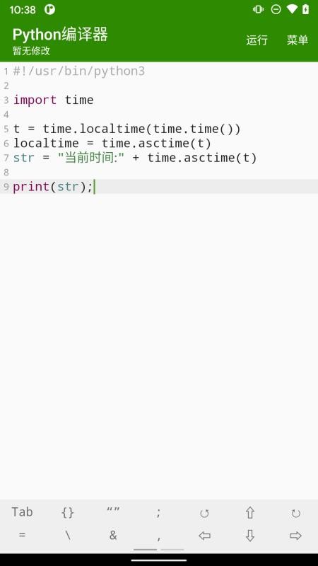 Python编译器v11.0.5(1)