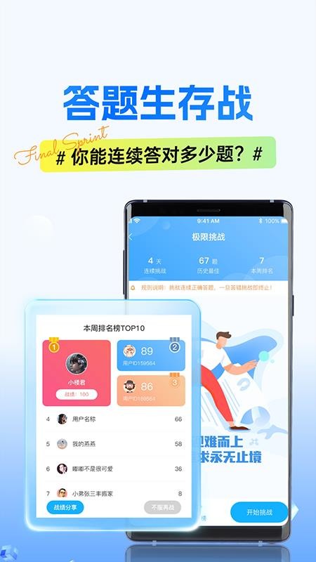 软考小课堂官方版v1.0.5 3
