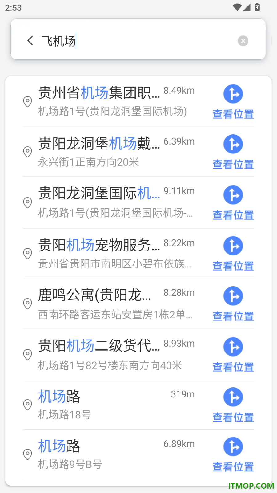 易行卫星实时导航手机版
