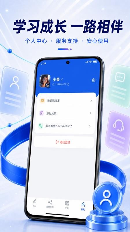 云知学堂手机版v1.0.12 1