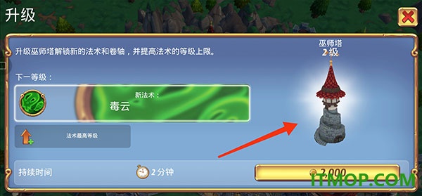 皇家起义2游戏(RoyalRevolt 2)