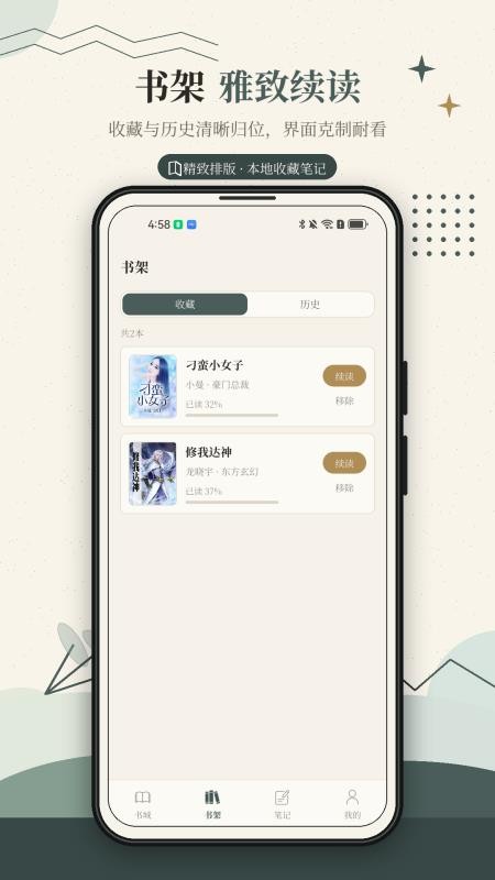 杨柳阅读软件v1.0.1 1