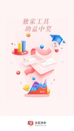 彩虹多多官网手机版v5.7.4 3