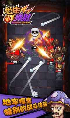 地牢弹射游戏v1.0 4