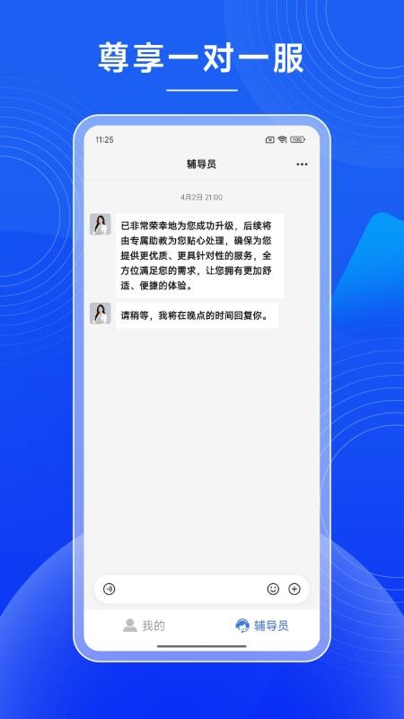 一人AI店官网版v2.1.101.HW(1)