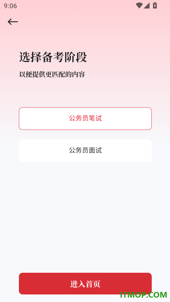 上岸熊公考官方版