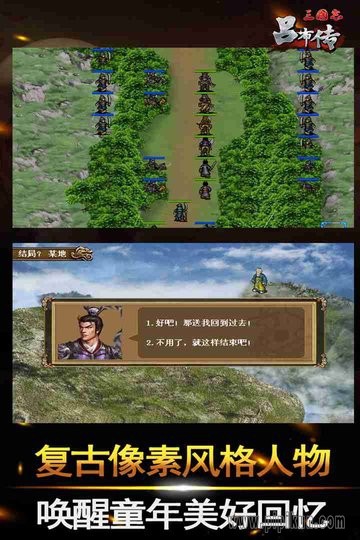 三国志吕布传九游版v100.22.0 1