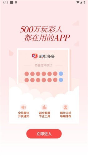 彩虹多多官网手机版v5.7.4 1