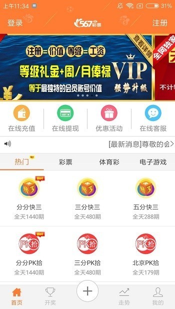 567cc官网新版下载v9.2.5 1