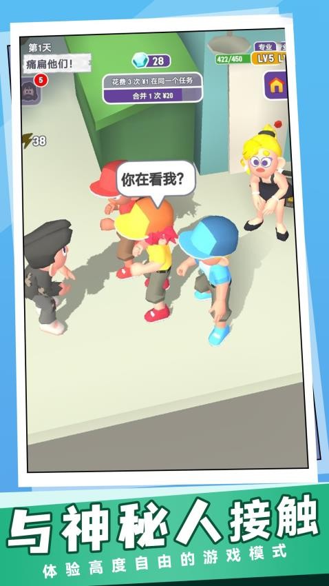 吃软饭模拟器游戏v8.0.0(2)
