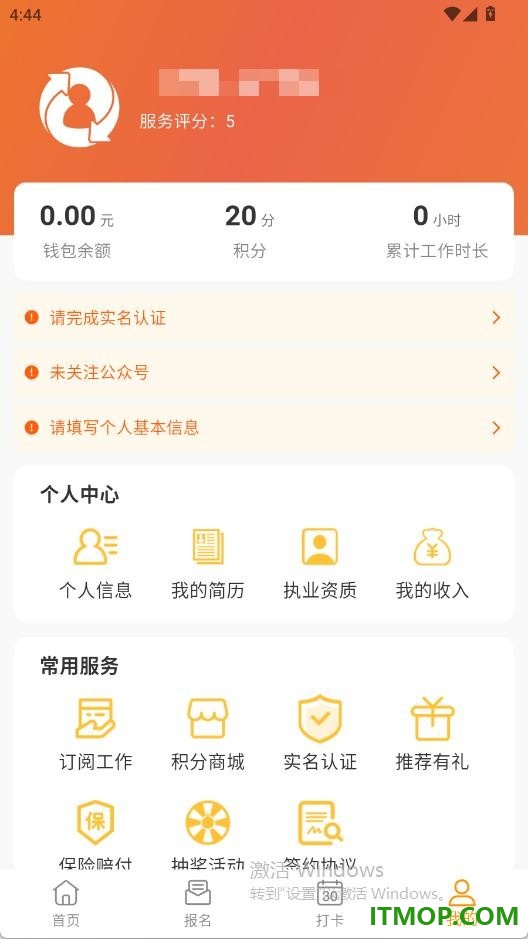 快乐e工官方版