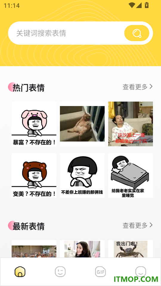 表情包大全手机版手机版