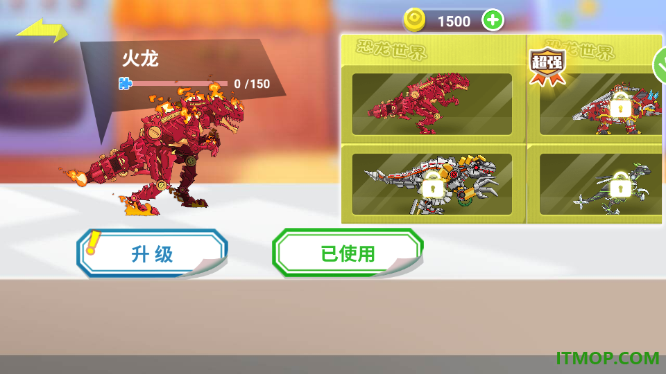 机甲恐龙吃鸡战场游戏