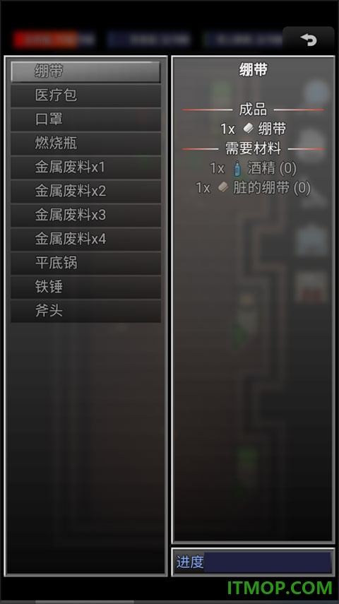 生存之志手游