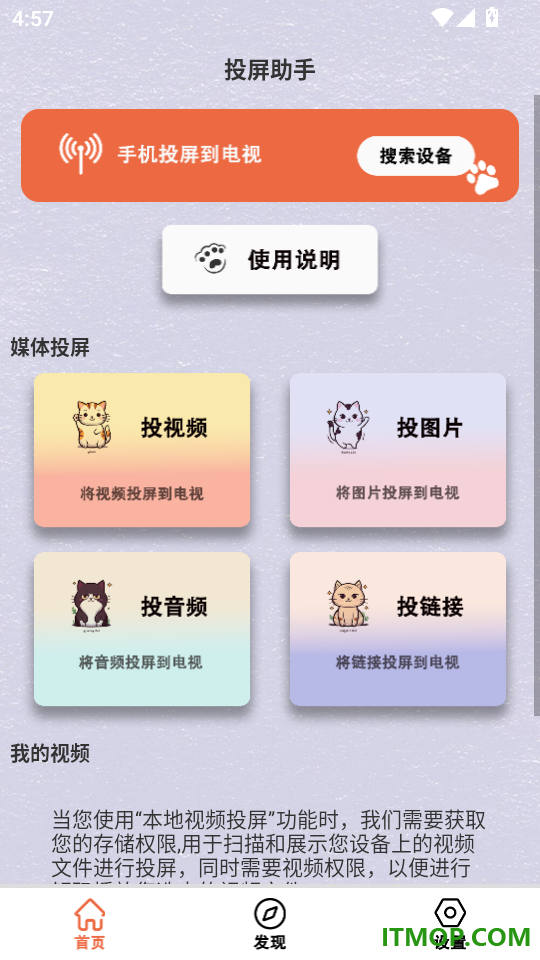 蓝鲸电视大全投屏官网版