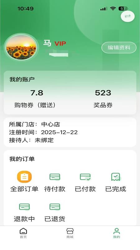 小驴优选手机版v1.1.69(3)