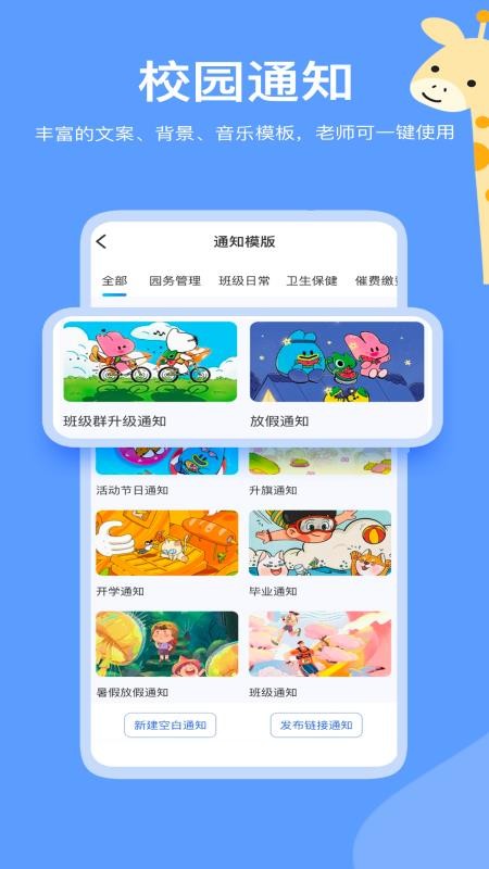掌心智校园丁最新版v1.42.0(2)