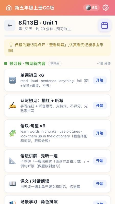 卡咪单词打卡最新版v1.20.4 4