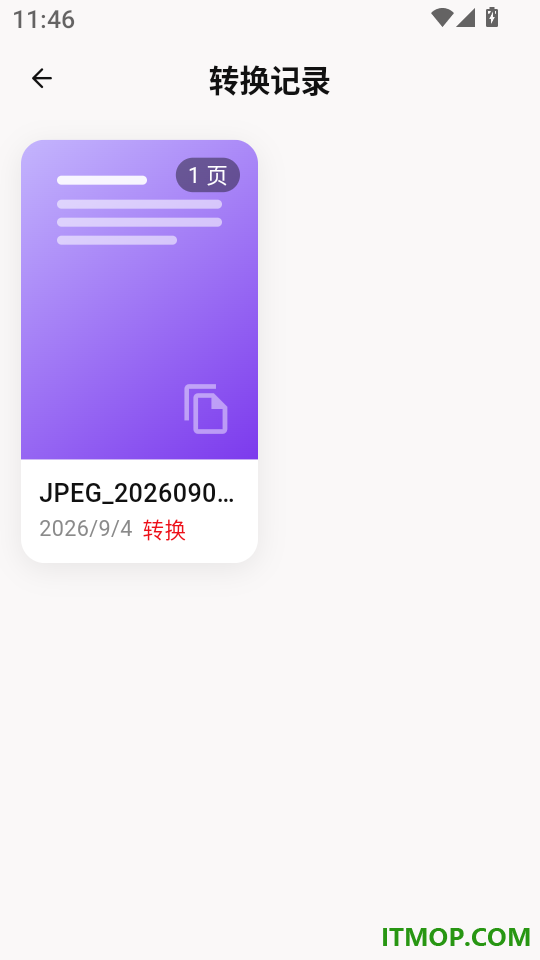 全能王pdf文档免费版