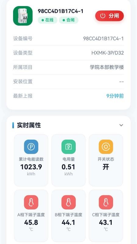 荟学安全云平台客户端v1.0.7(1)