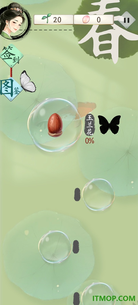 诗韵生花手游