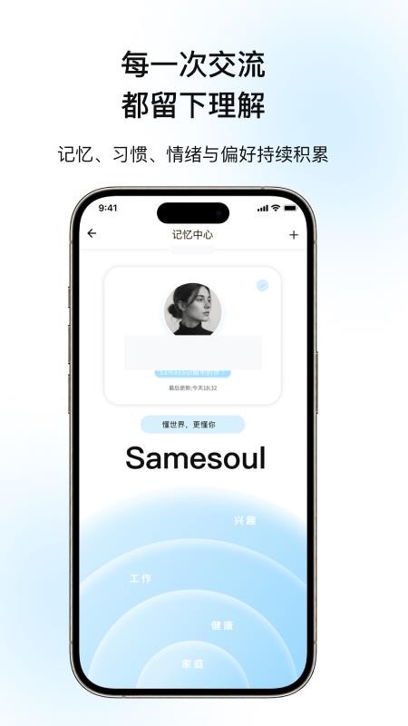 Samesoul最新版v1.3.40(4)