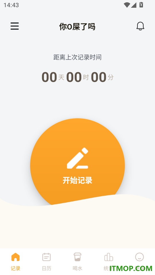 喝水请便最新版