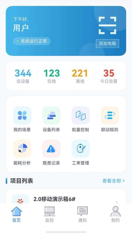 荟学安全云平台客户端v1.0.7(4)