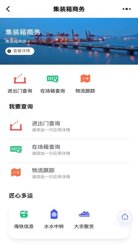 浙江海港集团浙港通官方平台v1.0.42(4)