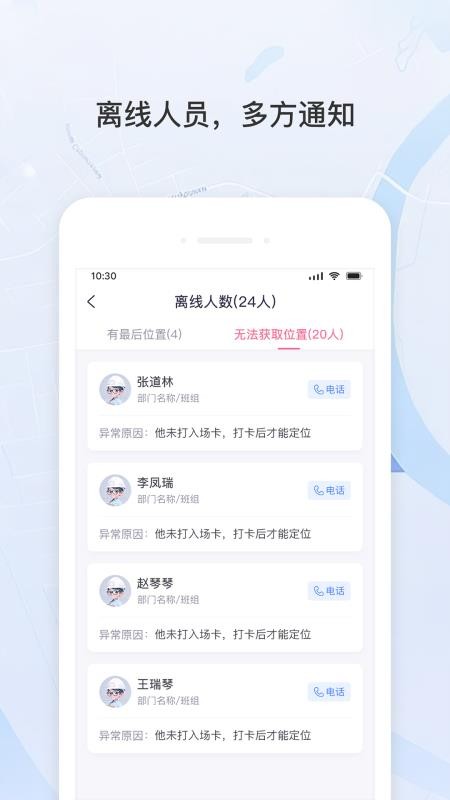 宇洪移动考勤最新版v1.4.1 3
